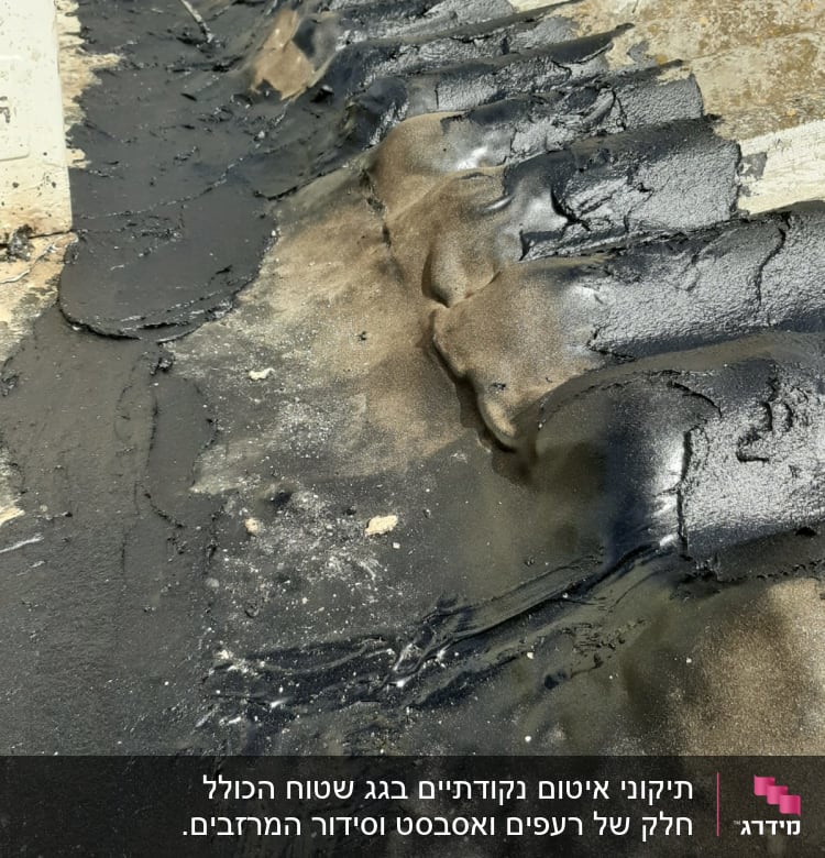 איטום גג עם חומר זפת שחור